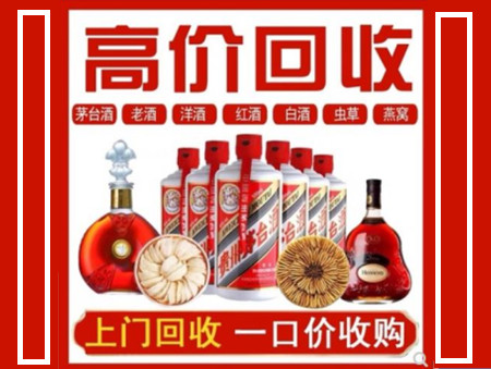 长白回收名酒