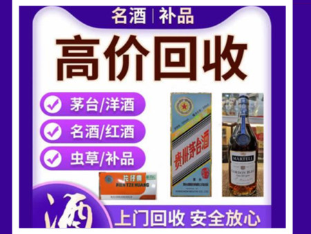 长白烟酒回收店