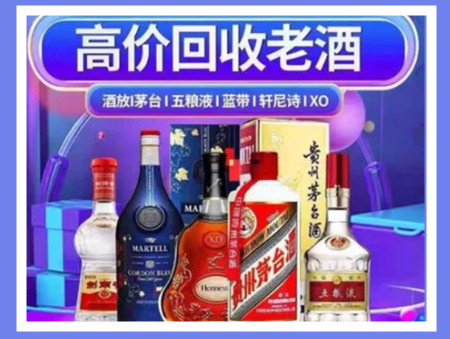 长白老酒回收店